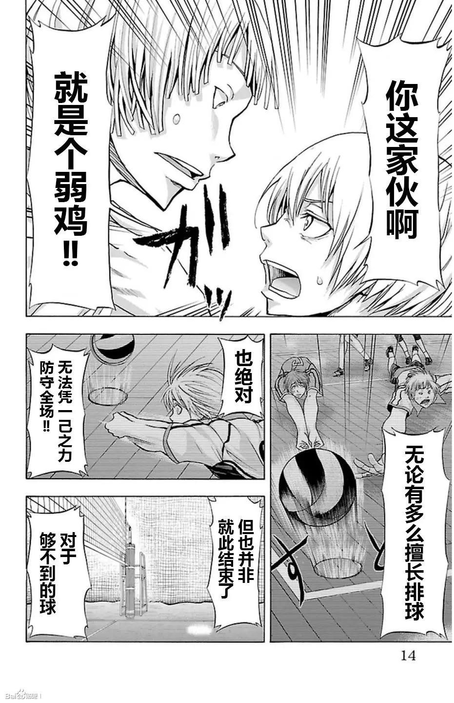 第60话9