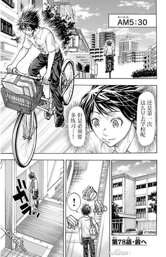 第78话0