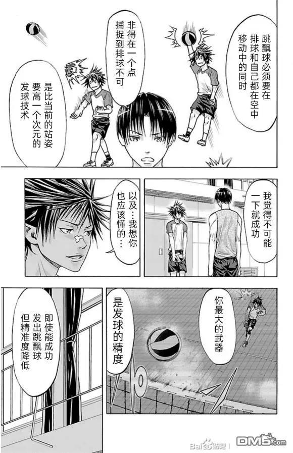 第78话10