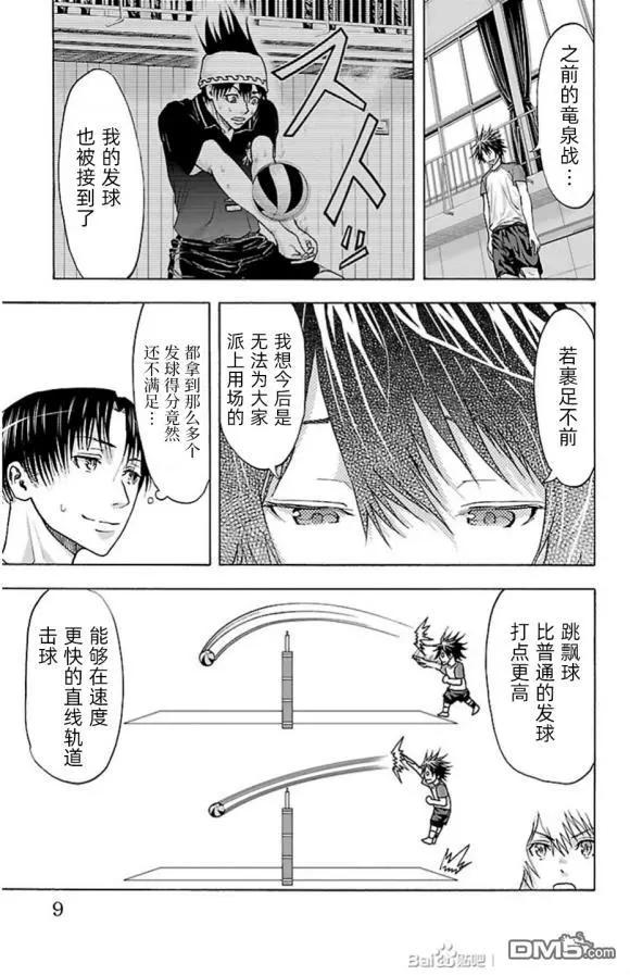 第78话4
