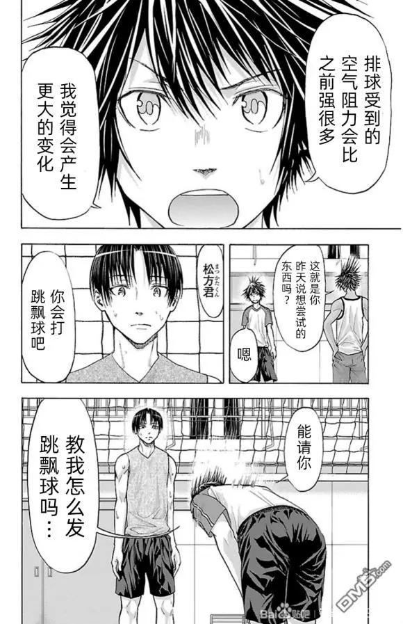 第78话5