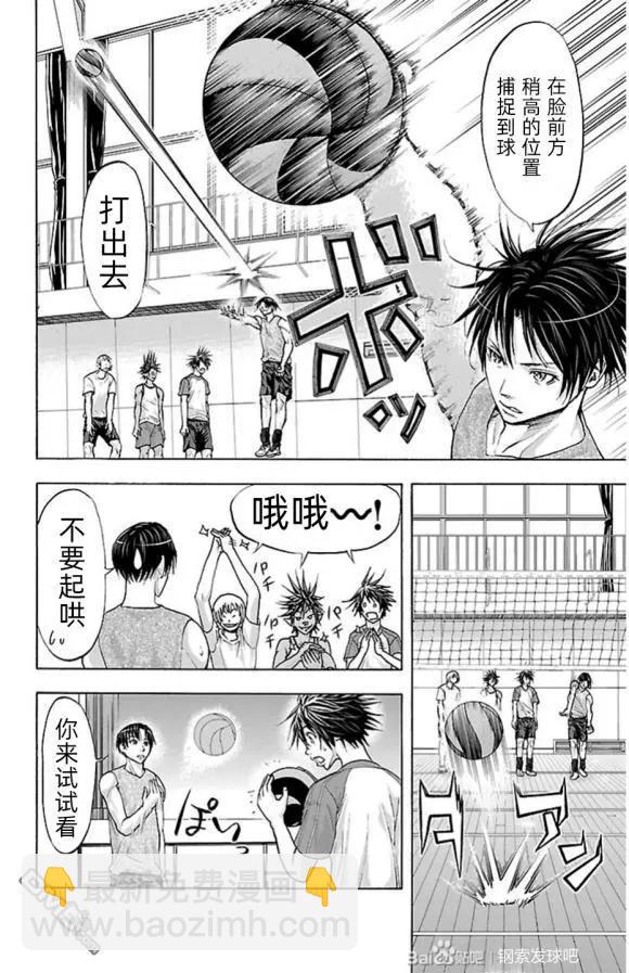 第78话7
