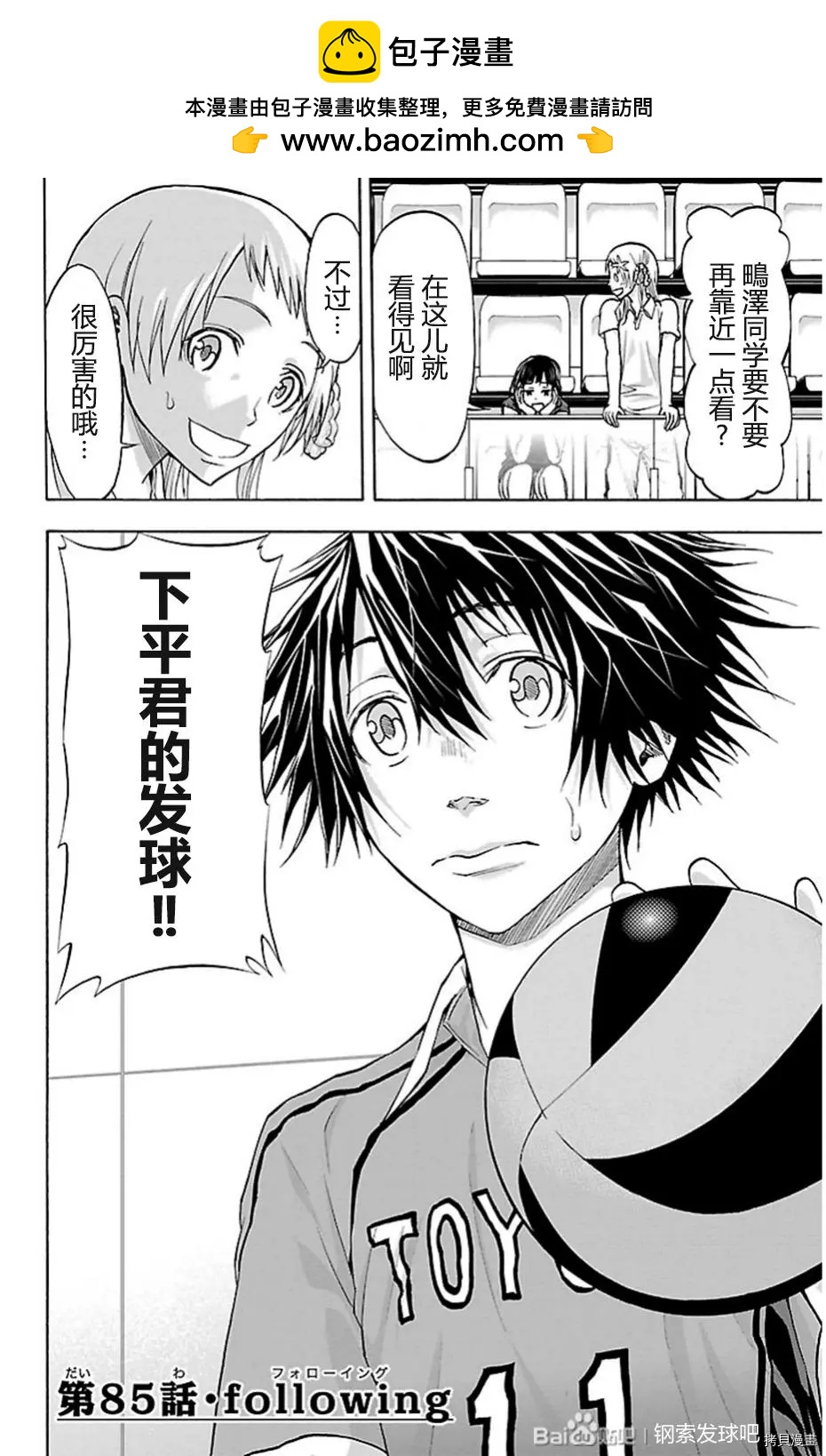 第85话1
