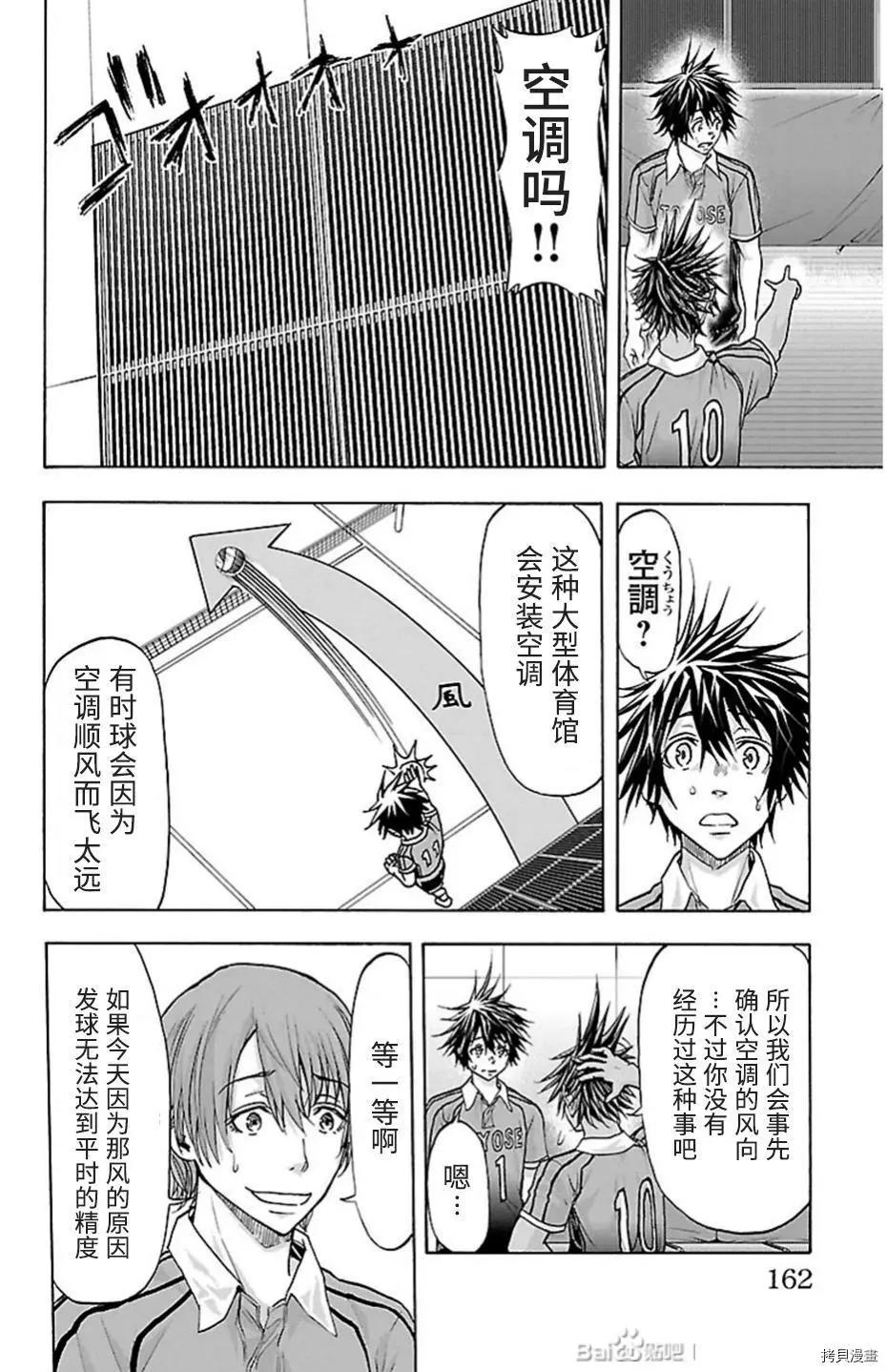 第85话10
