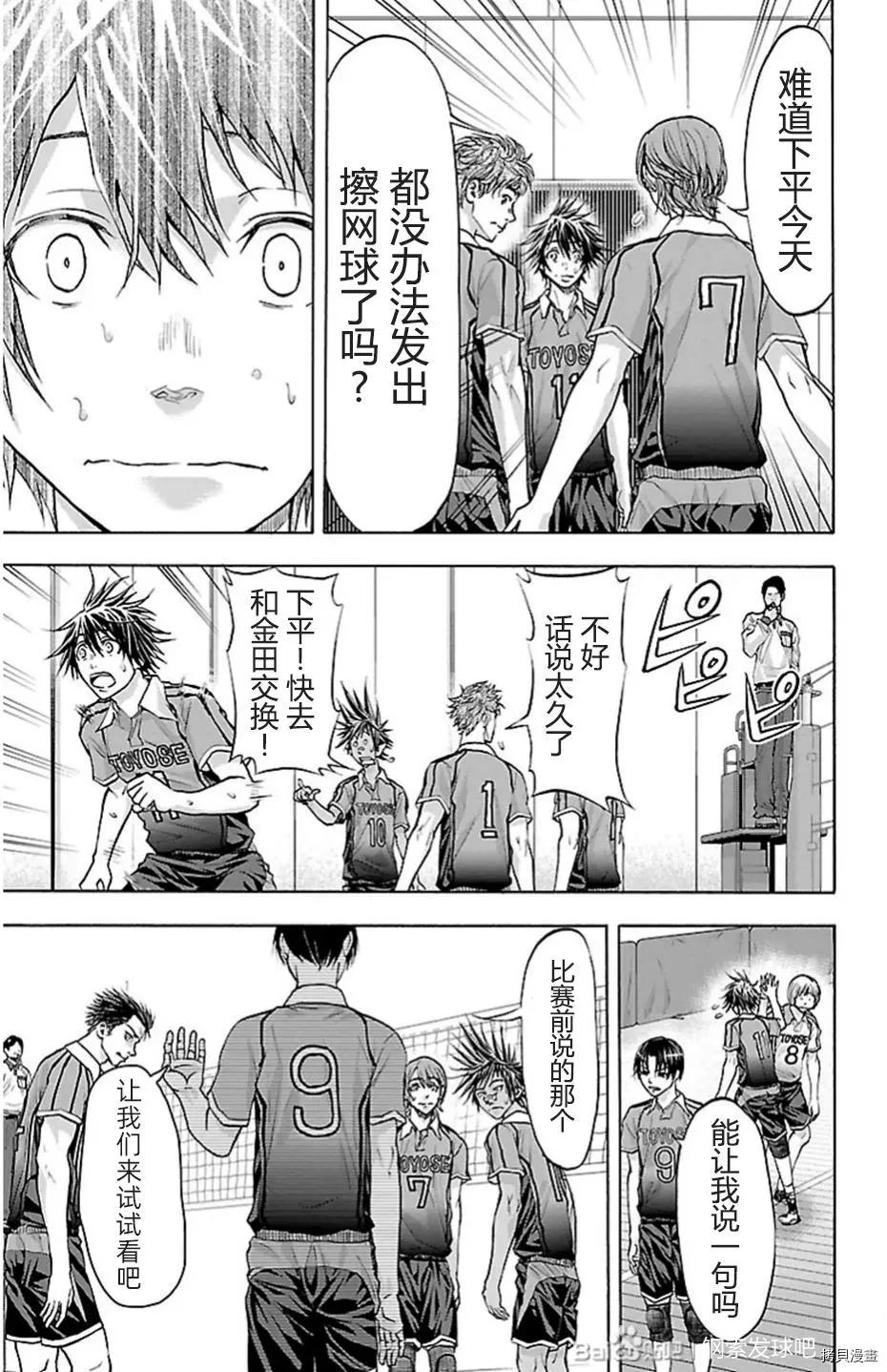 第85话11