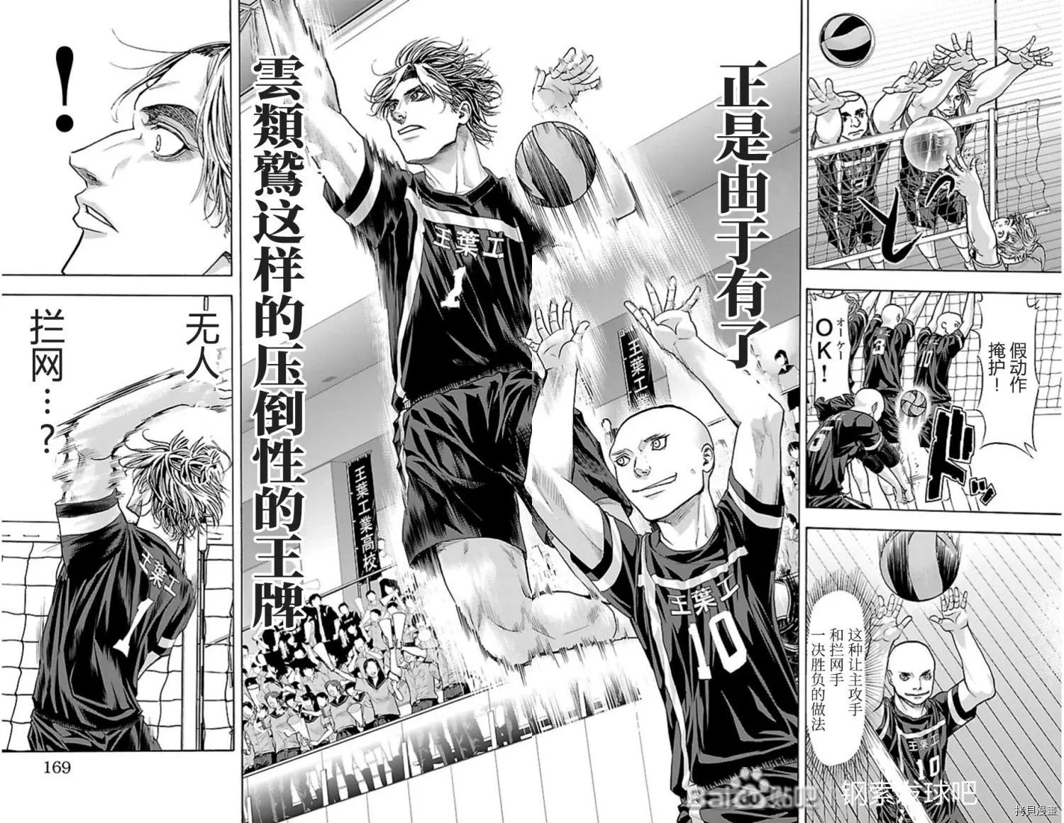 第85话16