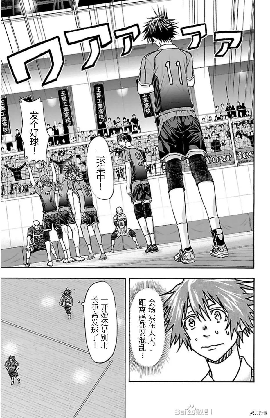 第85话2