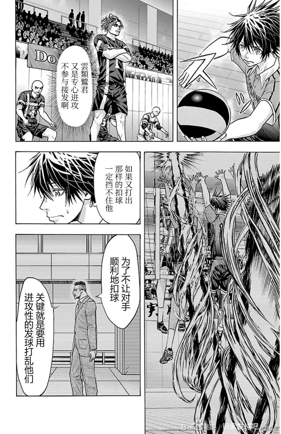 第85话3