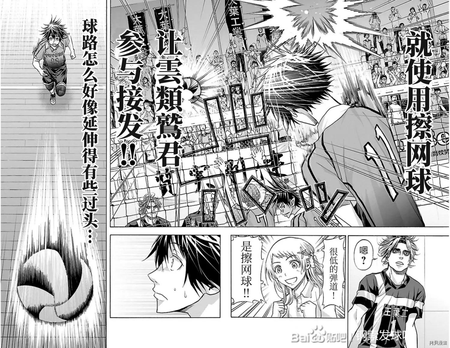 第85话5