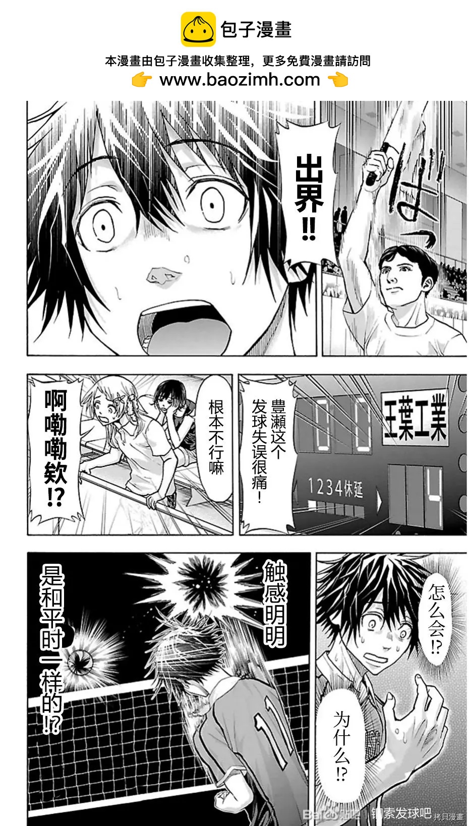 第85话8