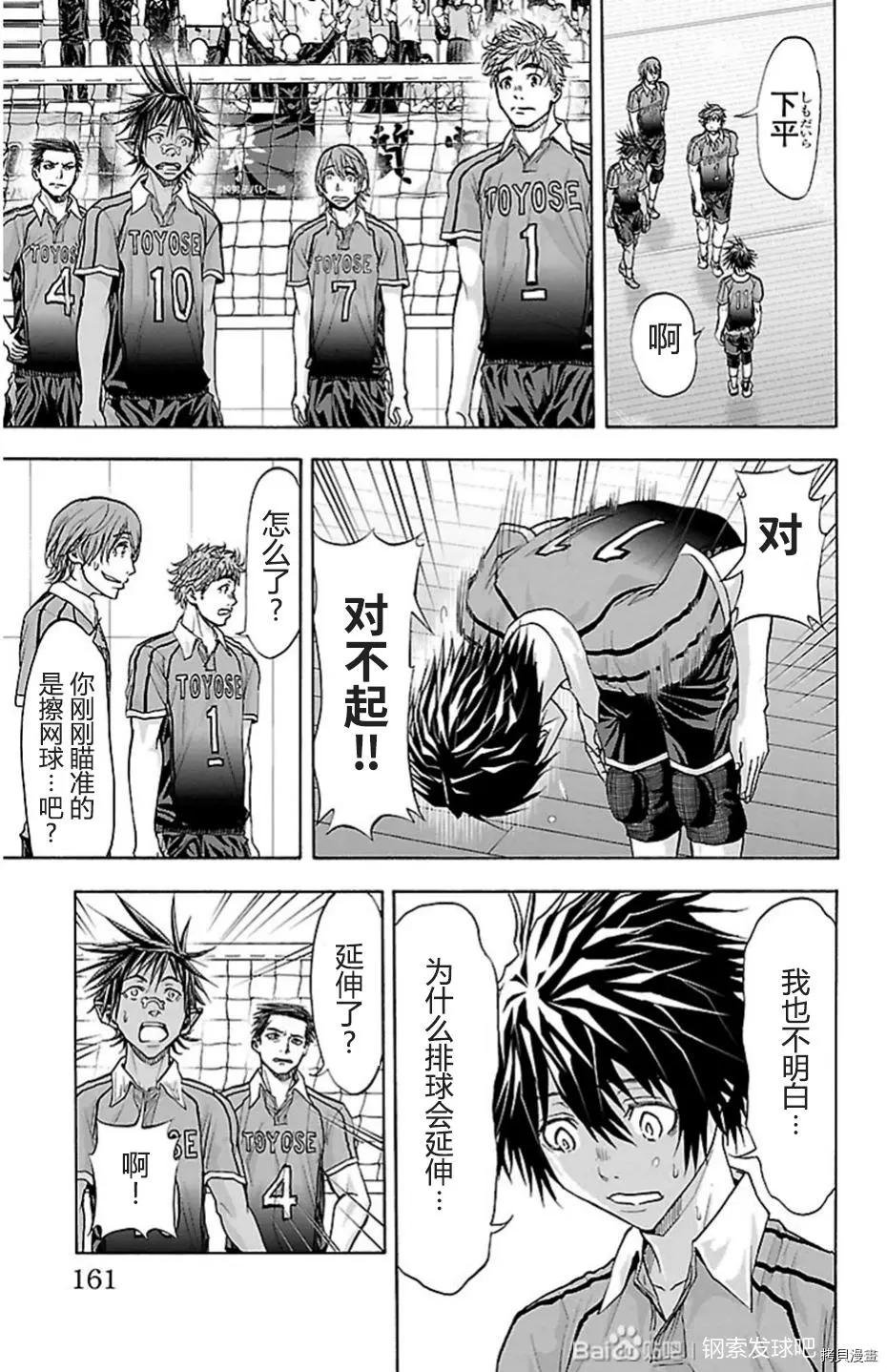第85话9