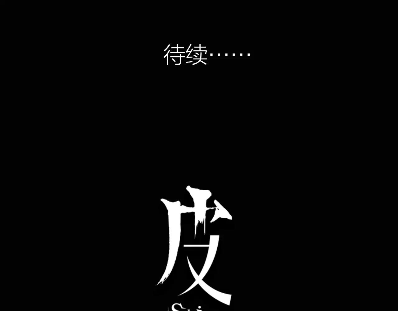 第8话 她的过去……137
