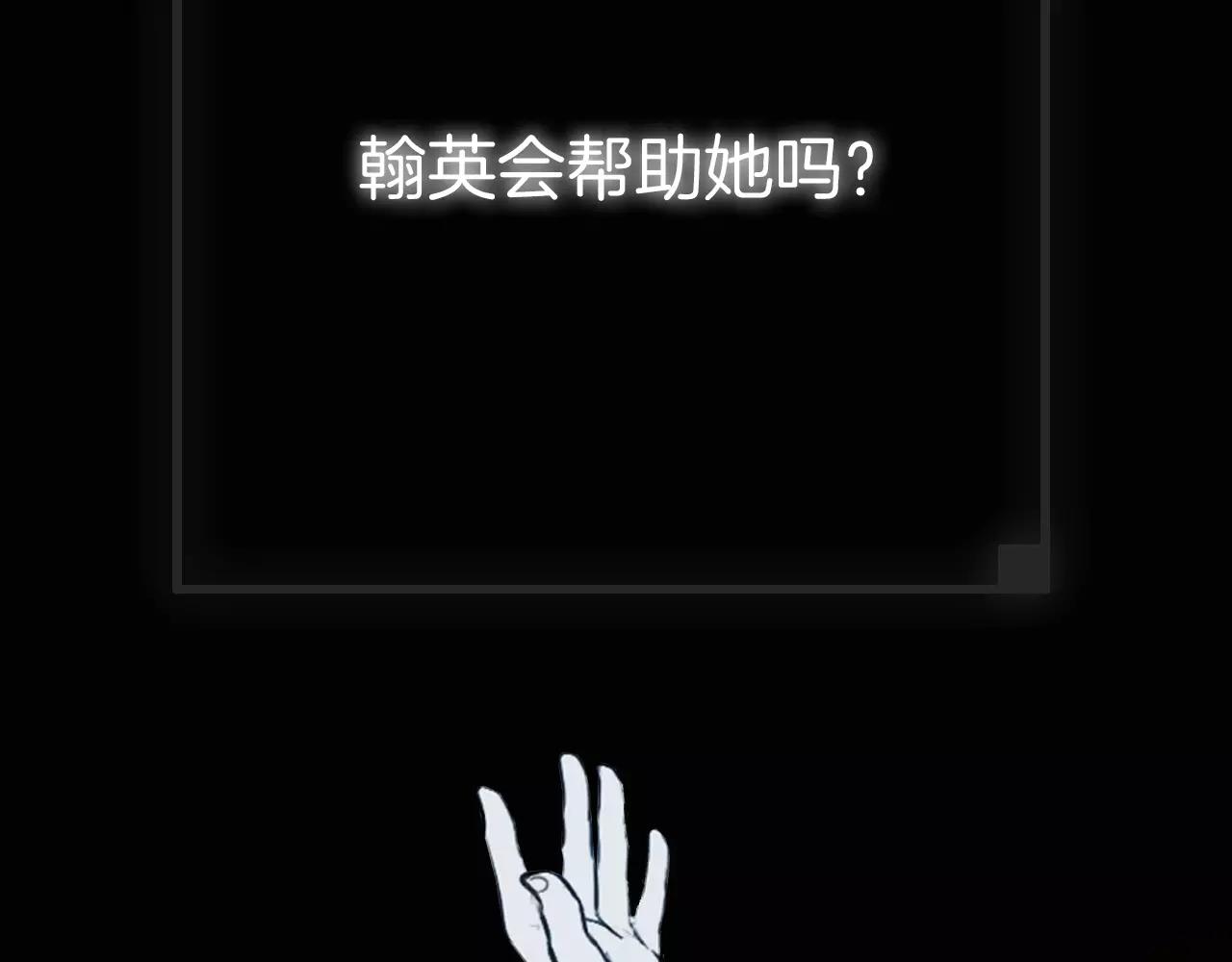 第8话 她的过去……139