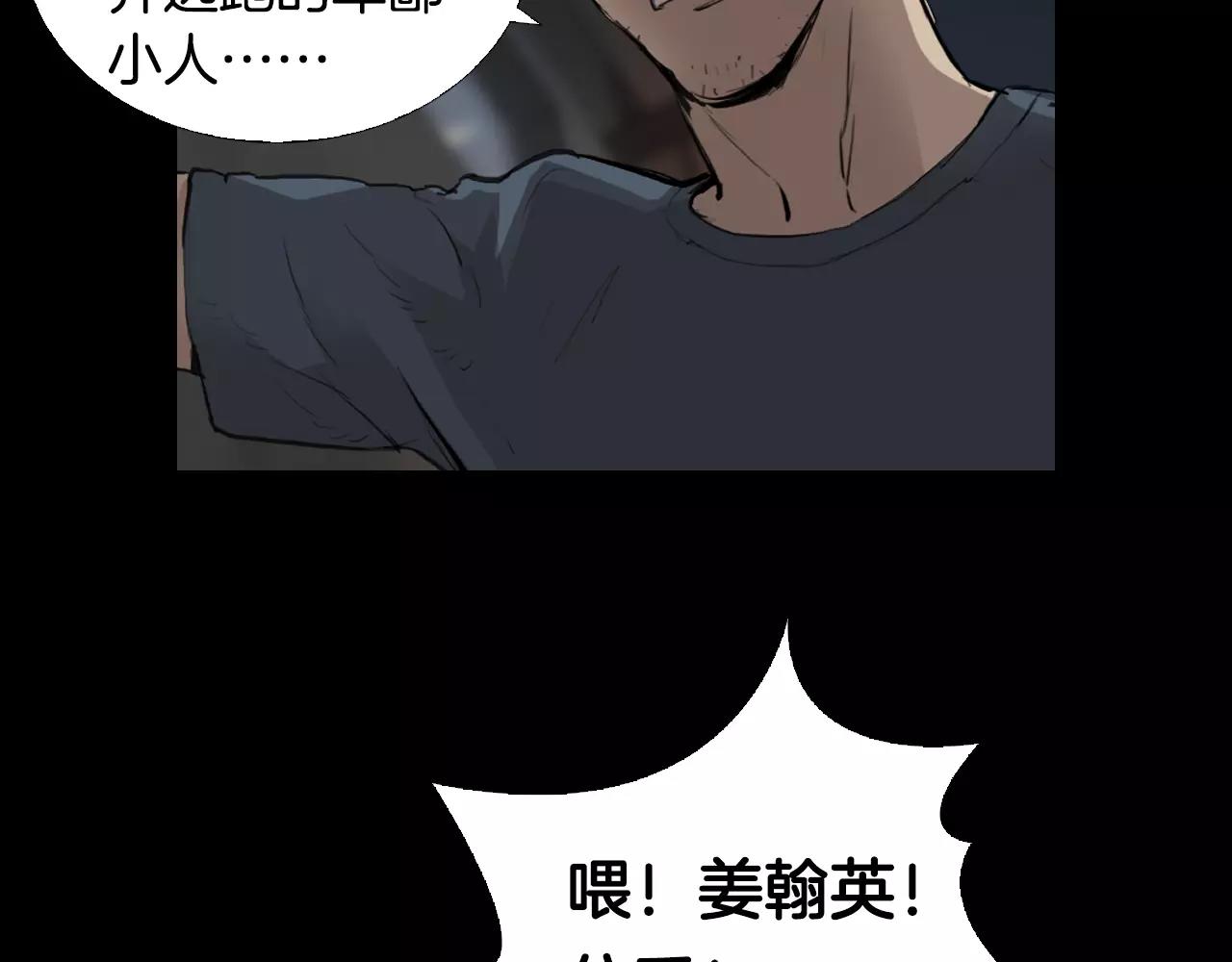 第8话 她的过去……32