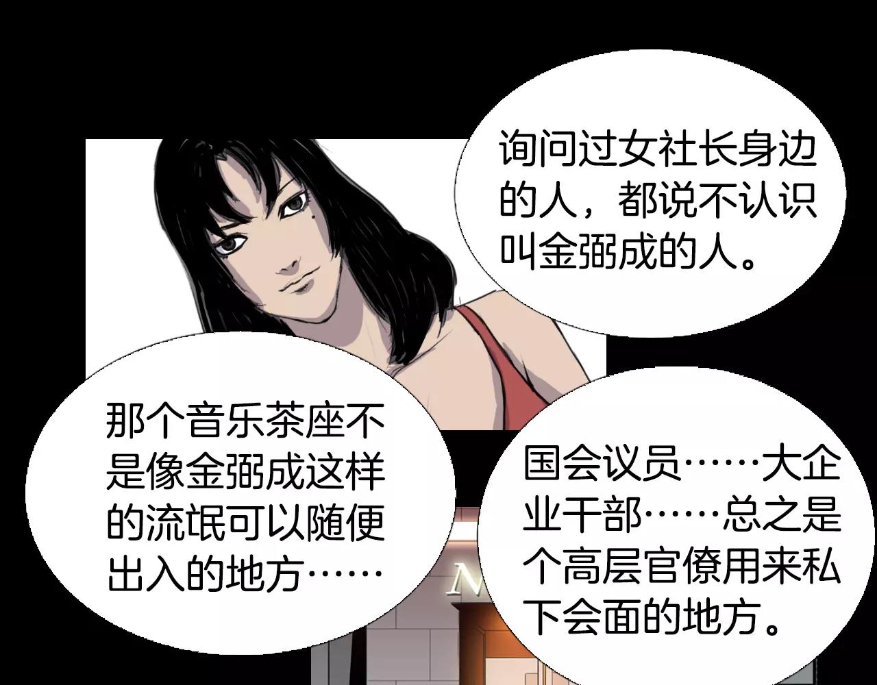 第8话 她的过去……41