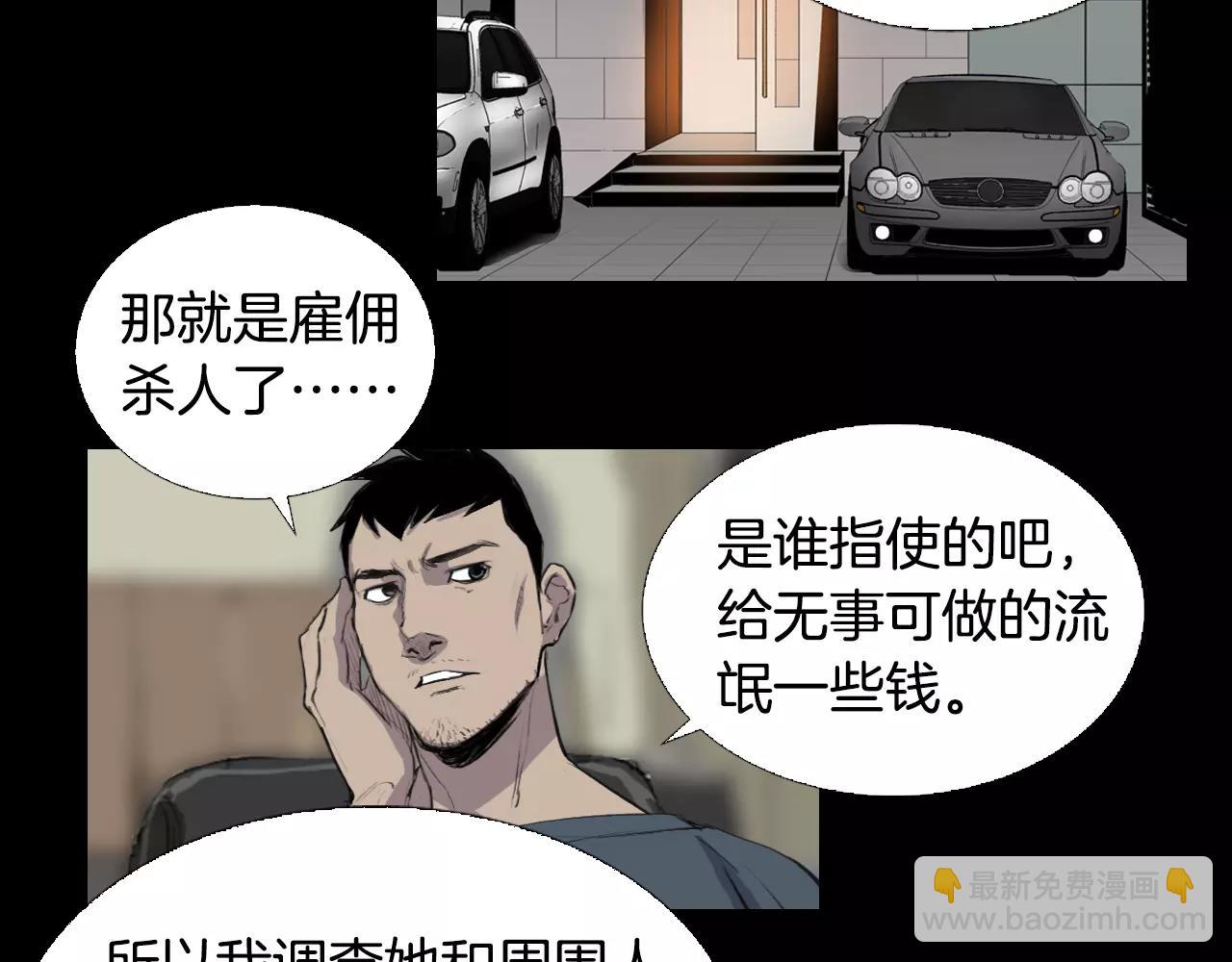 第8话 她的过去……42