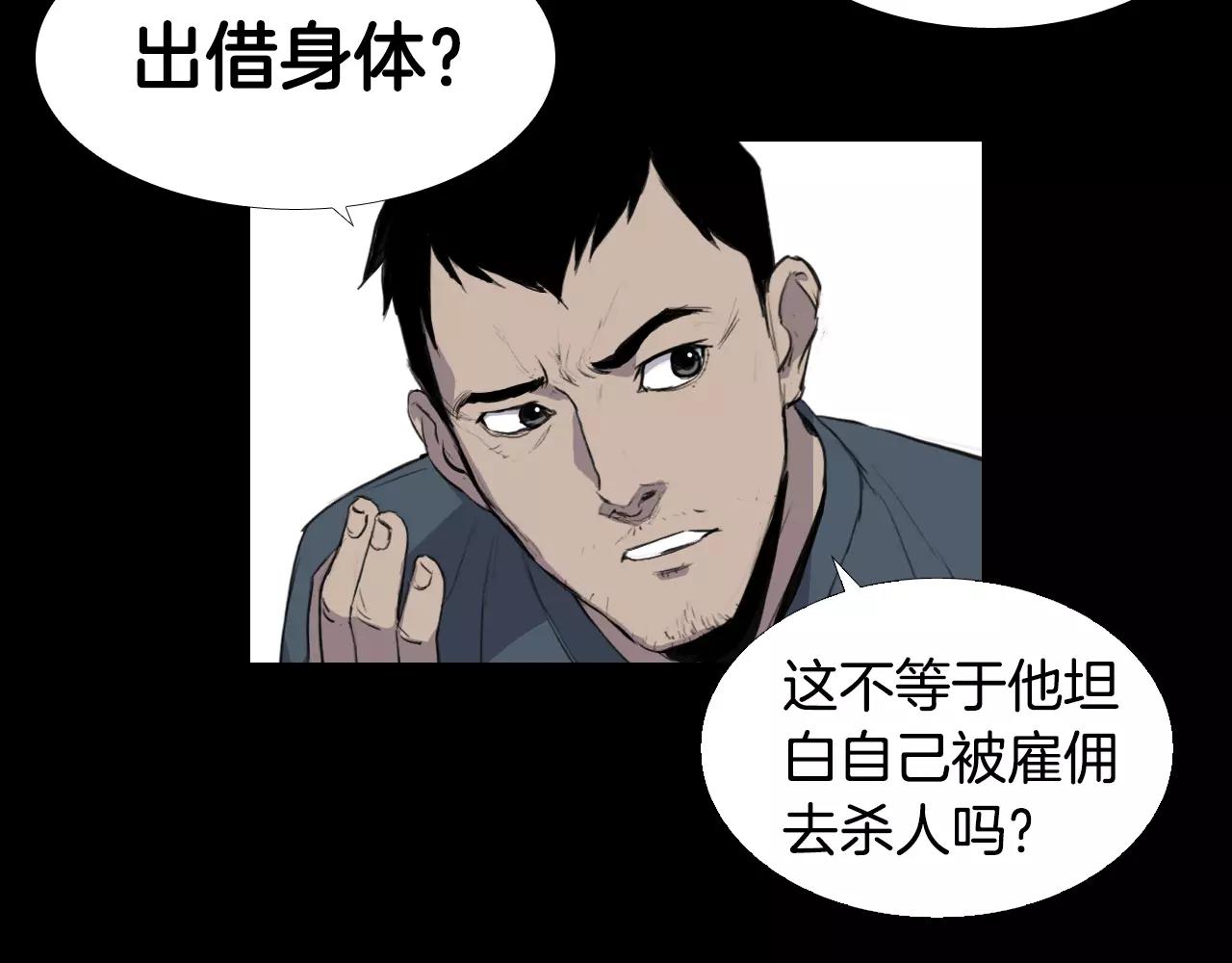 第8话 她的过去……45