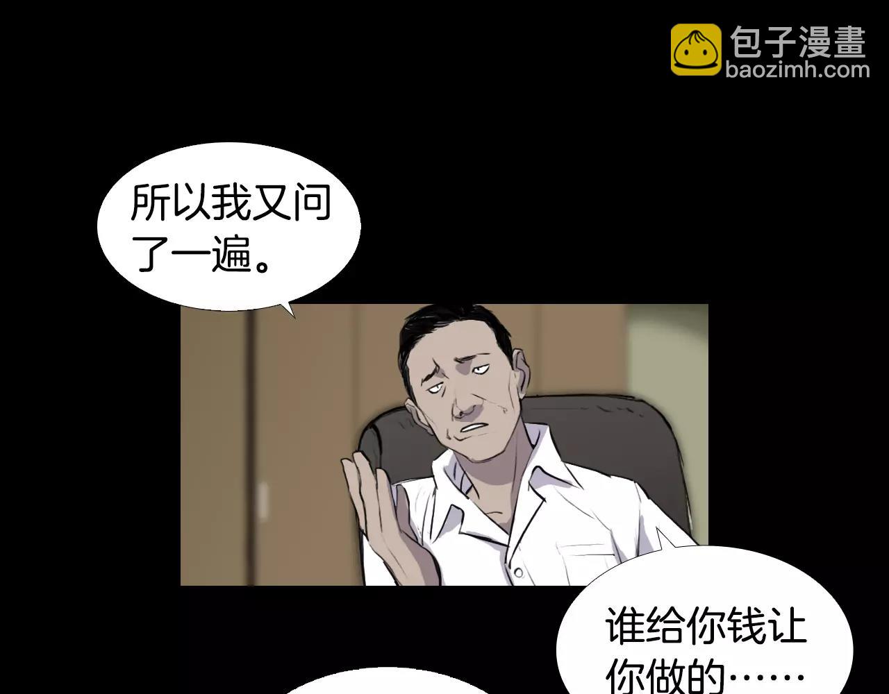 第8话 她的过去……46