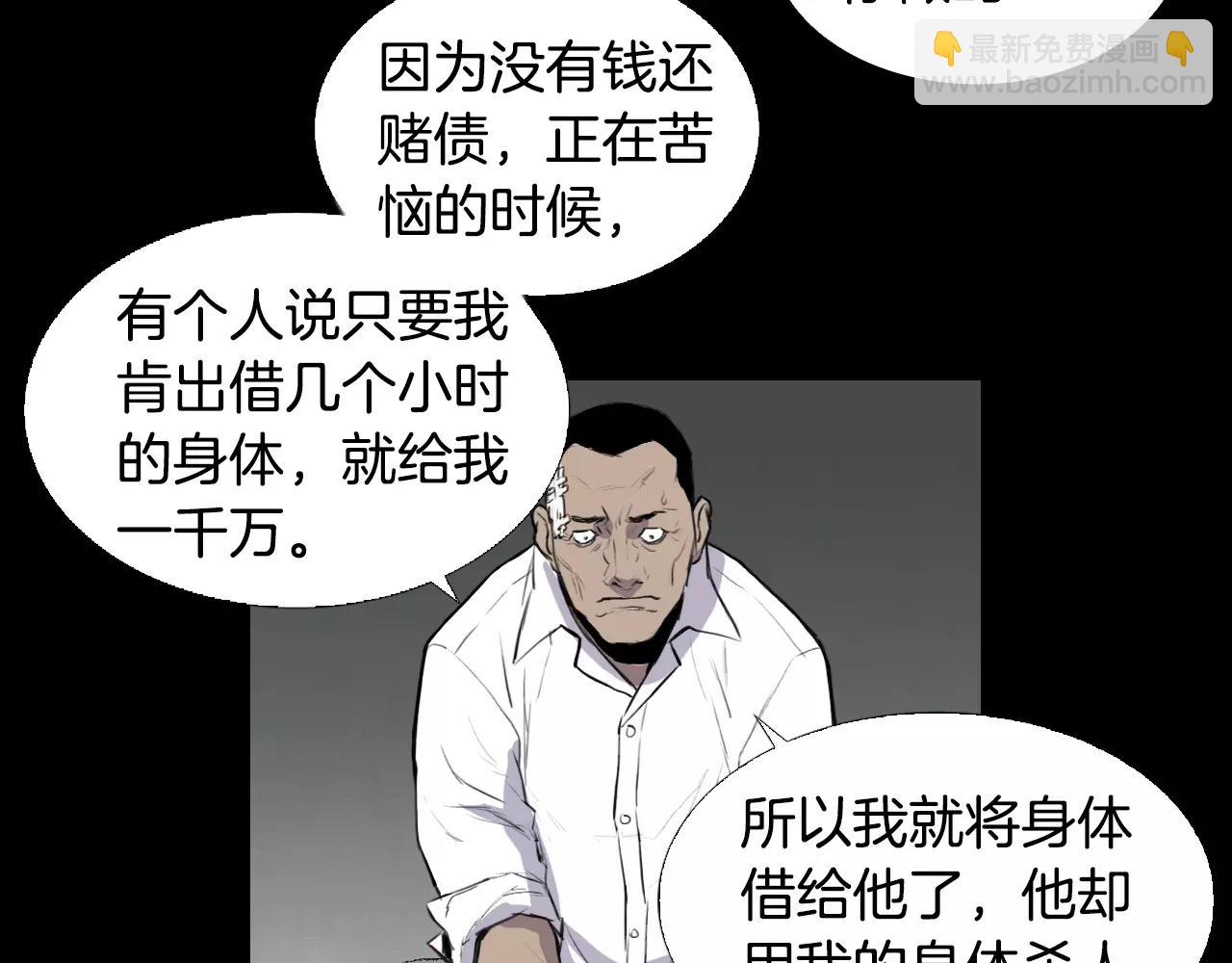 第8话 她的过去……51