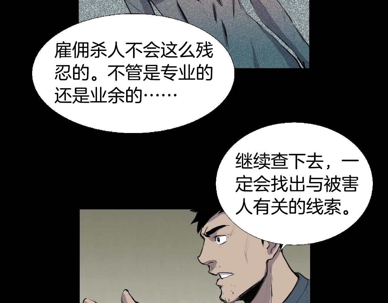 第8话 她的过去……57
