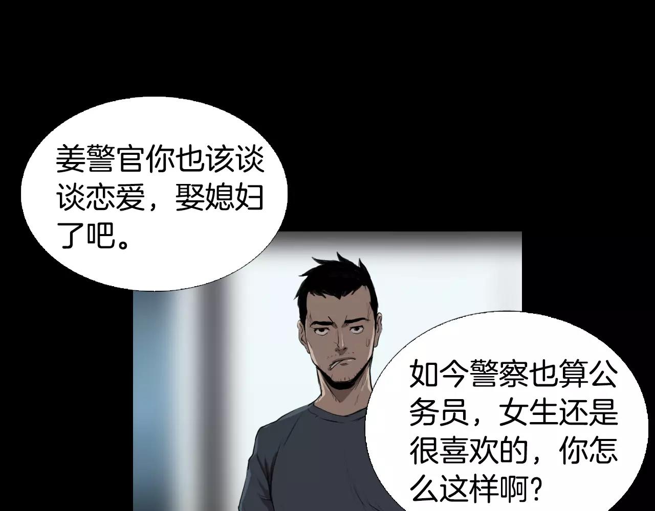 第8话 她的过去……66