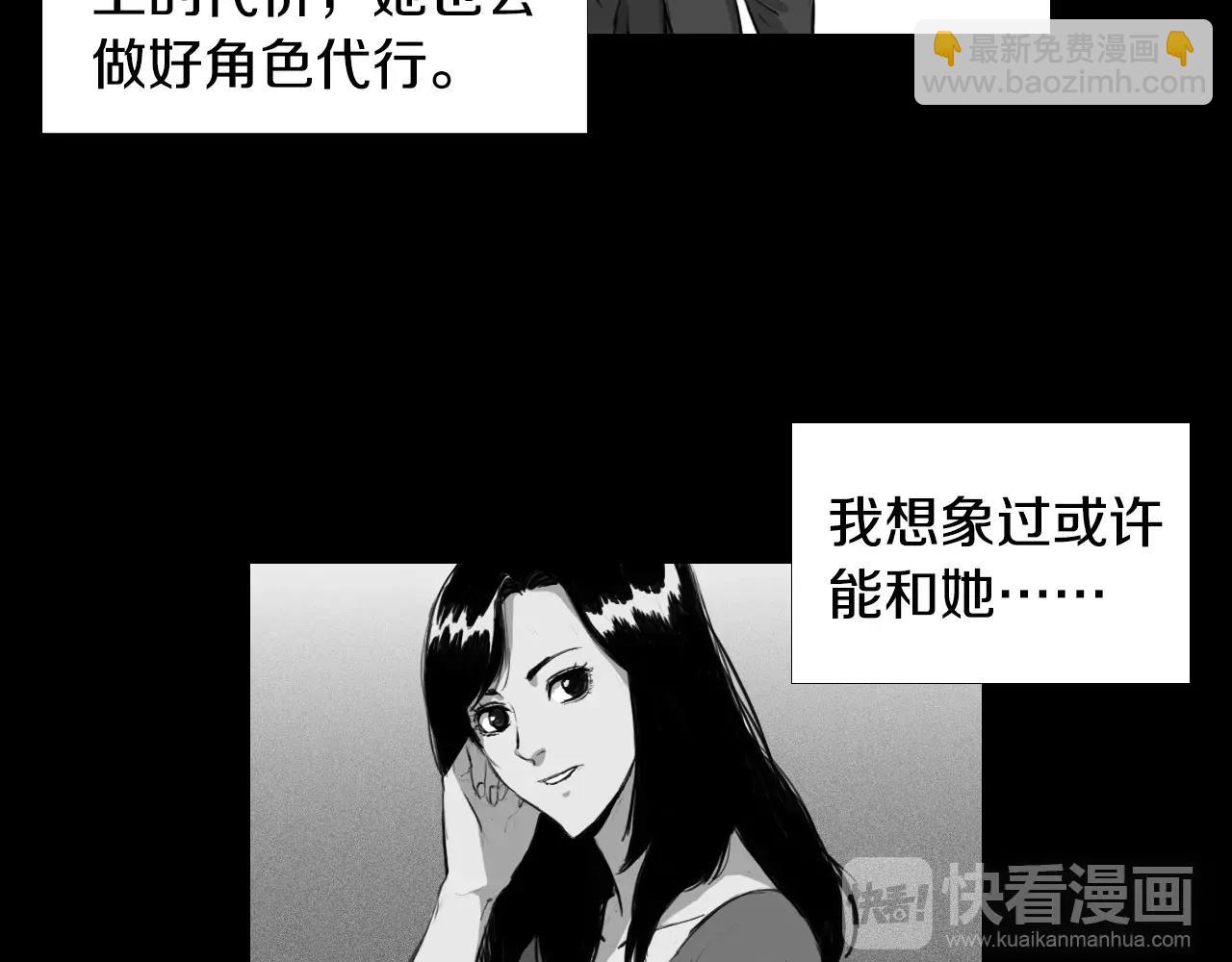 第8话 她的过去……90
