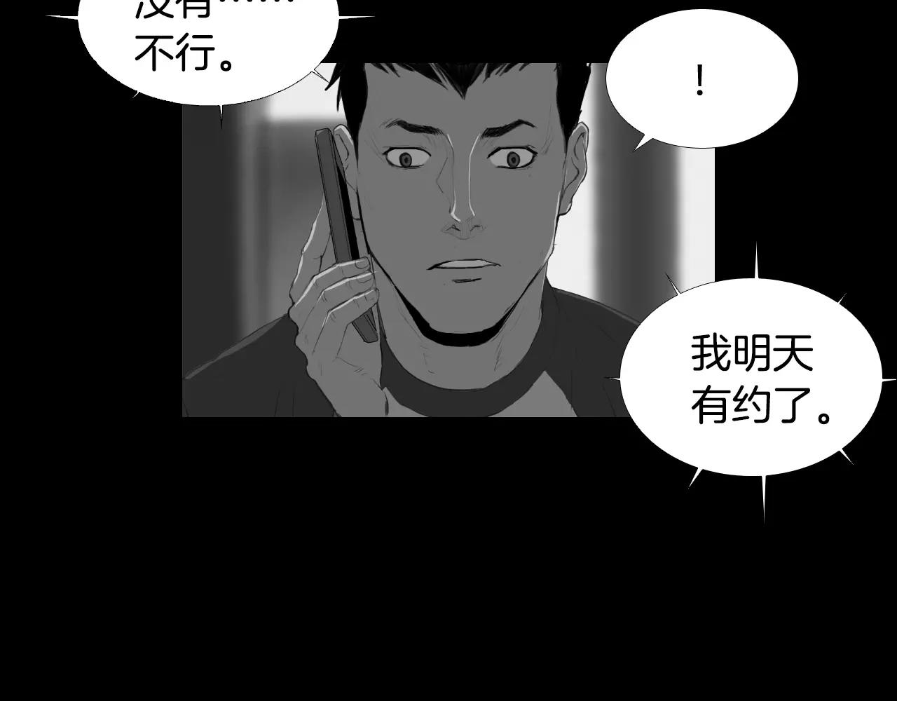 第8话 她的过去……94