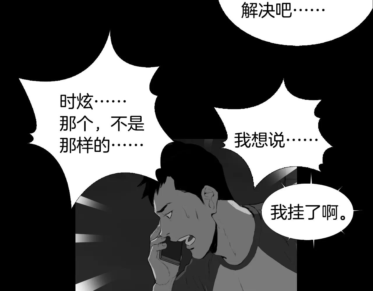 第8话 她的过去……96