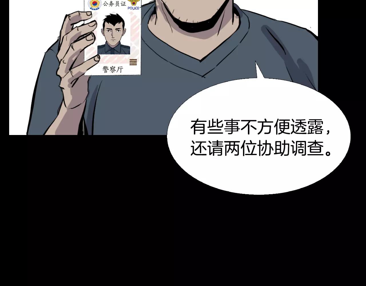 第10话 线索110