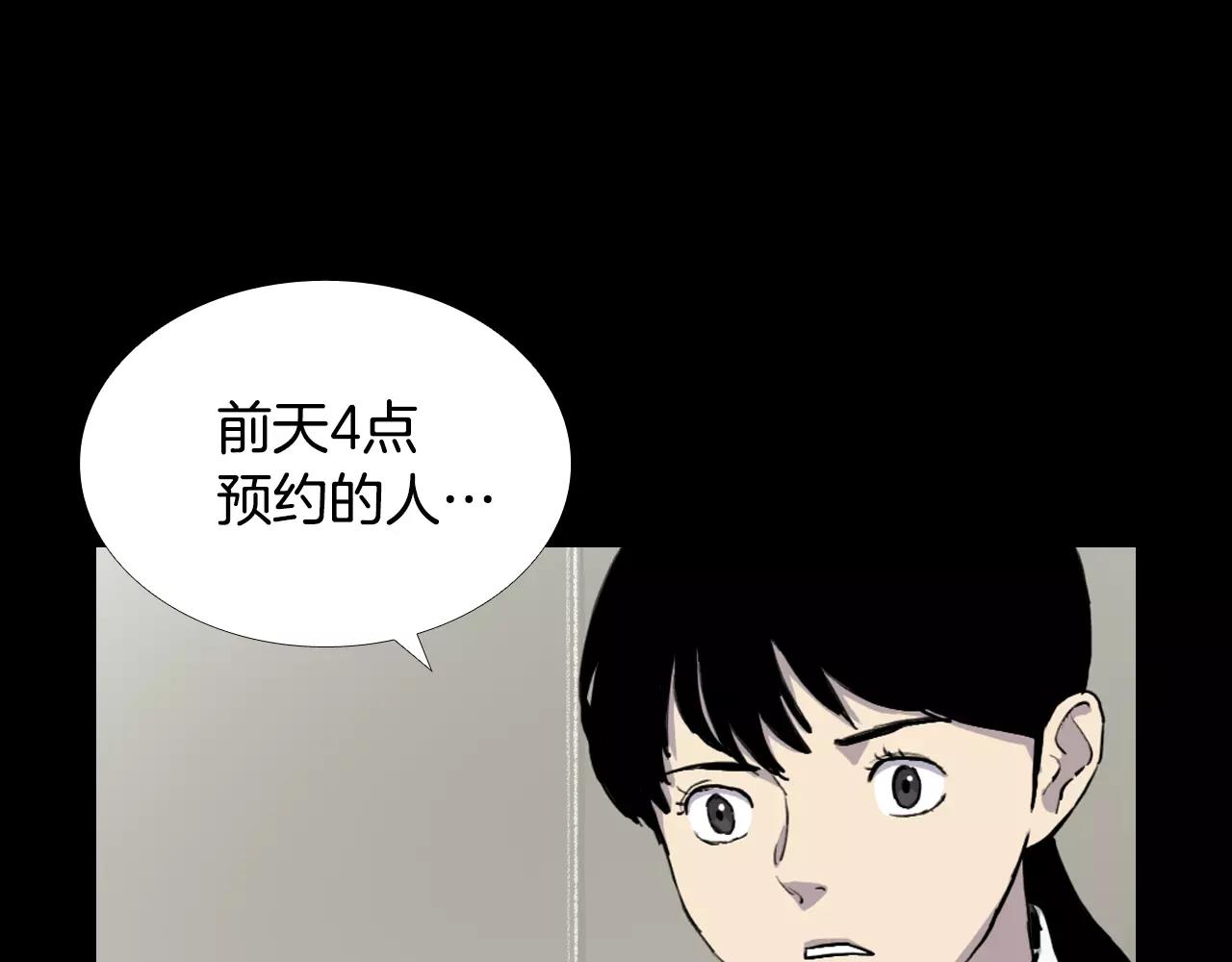 第10话 线索112