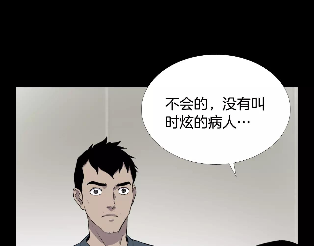第10话 线索96