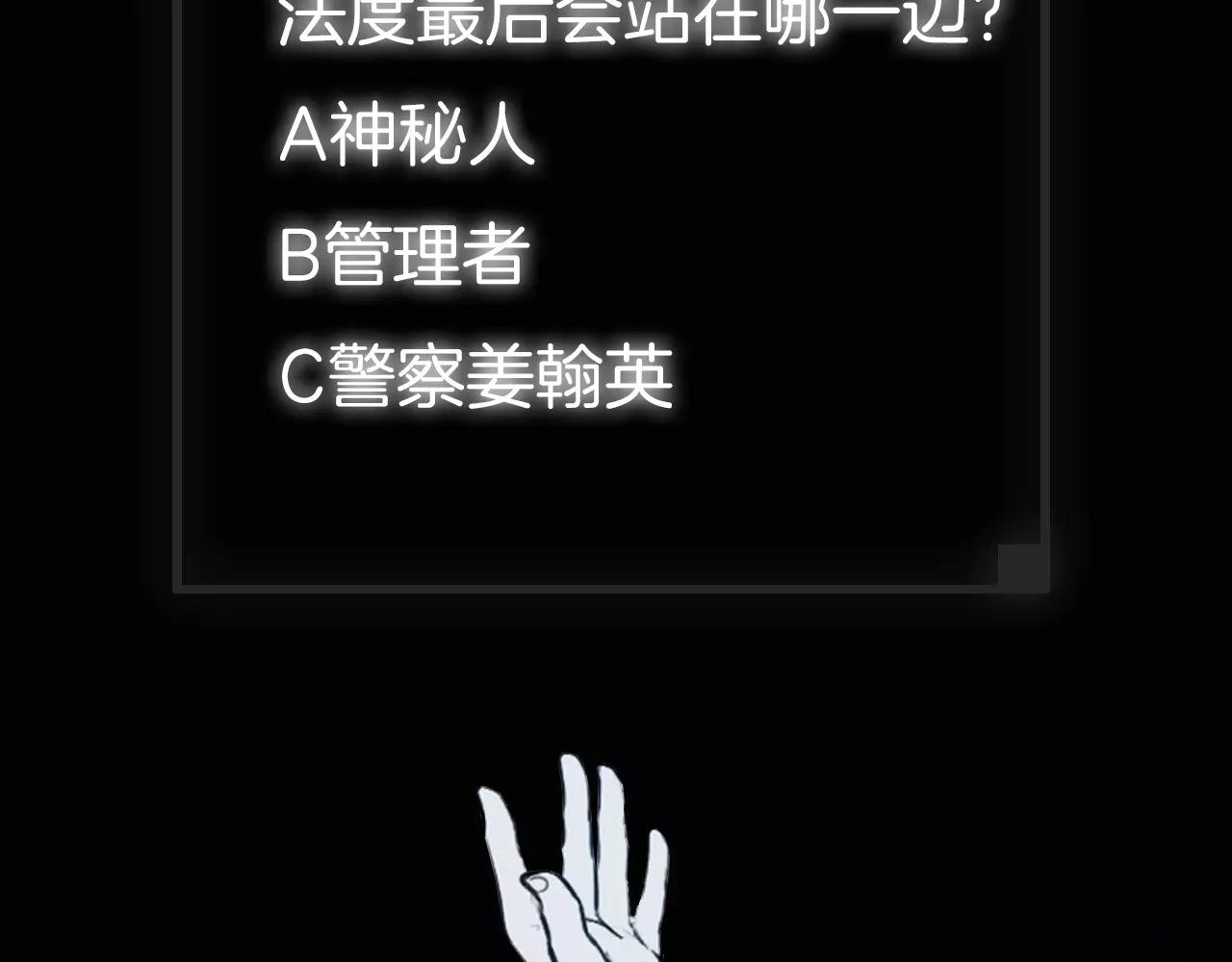 第21话 “管理者”154