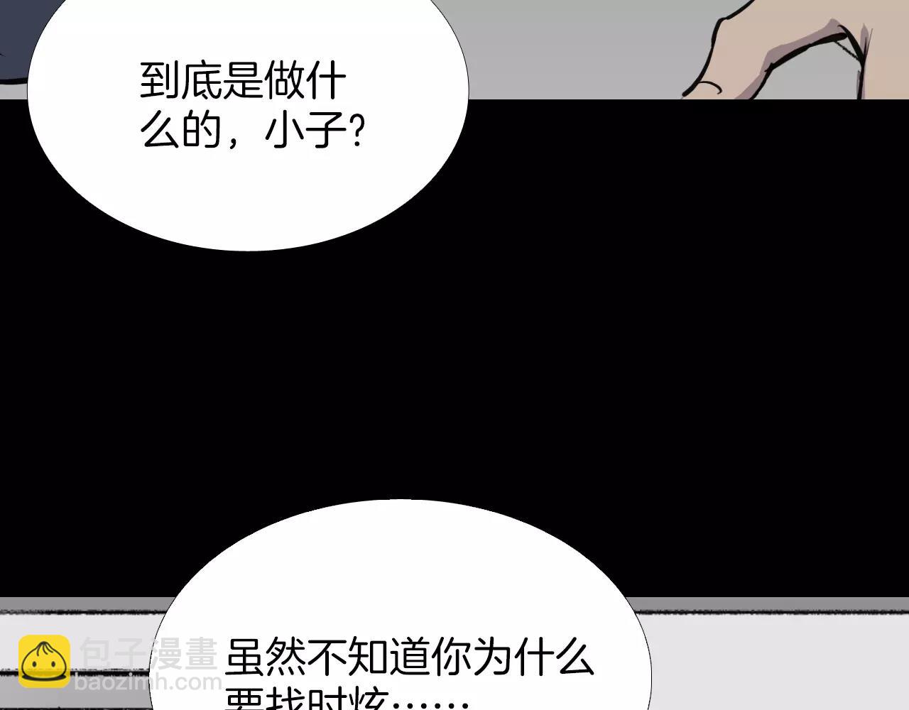 第21话 “管理者”67
