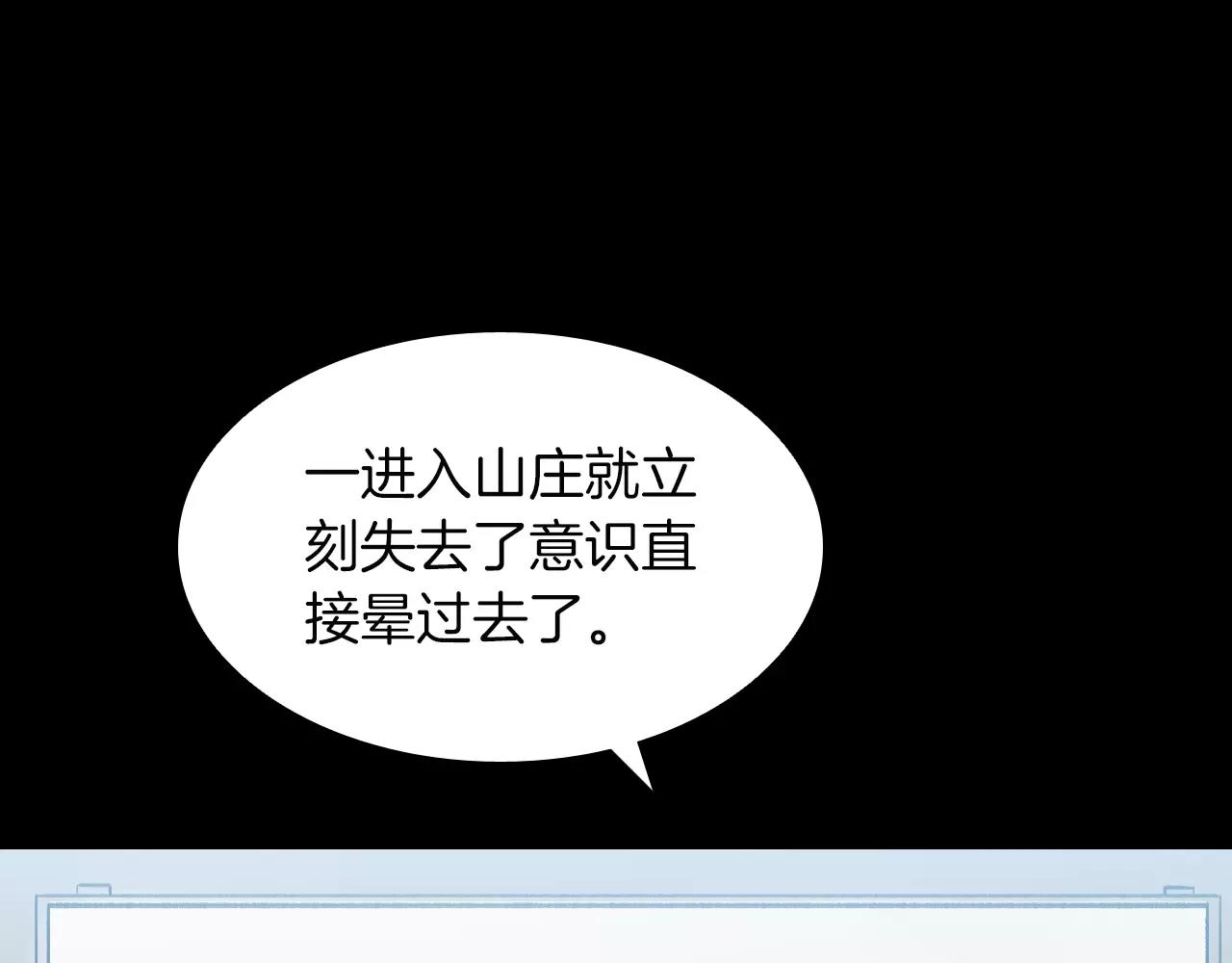 第29话 联手118
