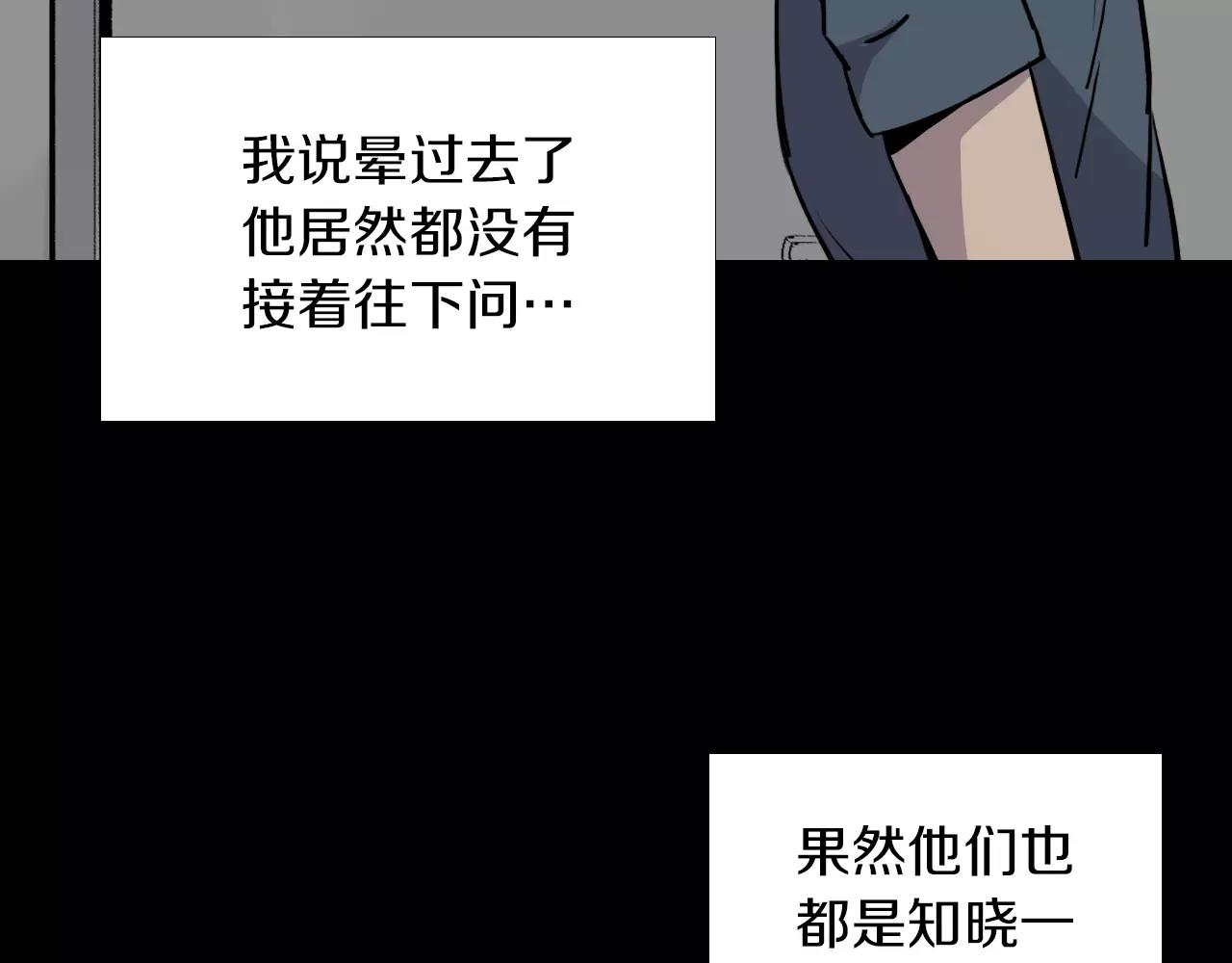 第29话 联手123