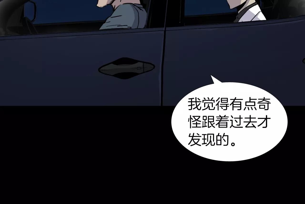 第29话 联手141