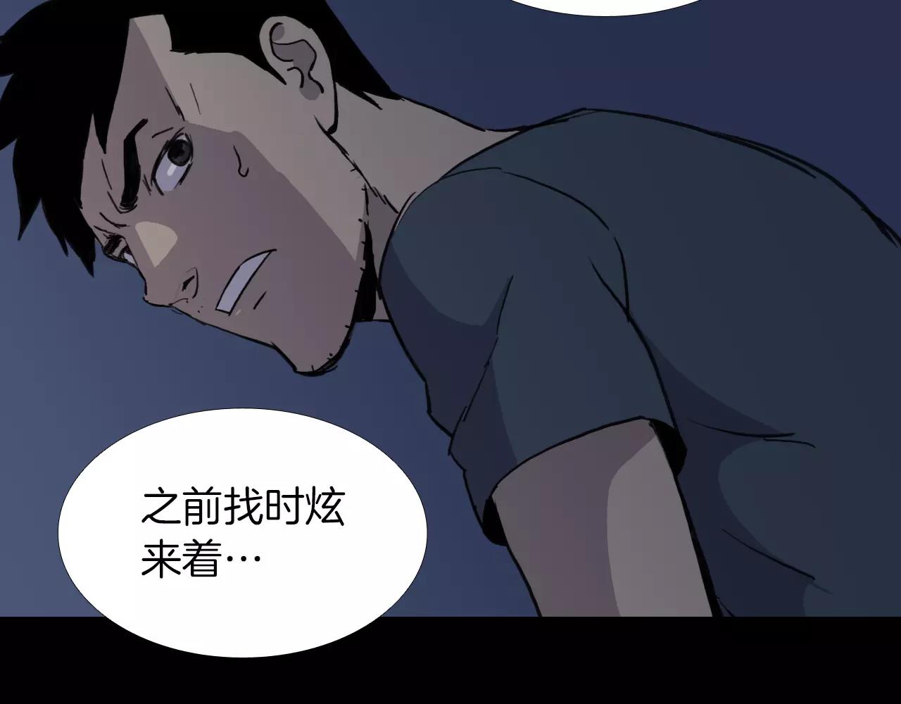 第29话 联手19