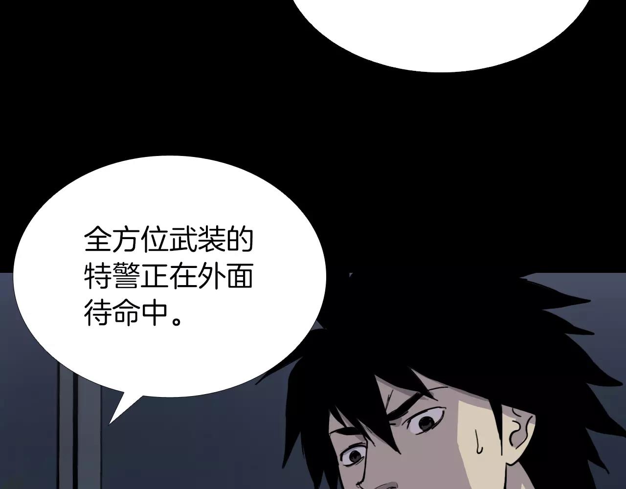 第29话 联手30