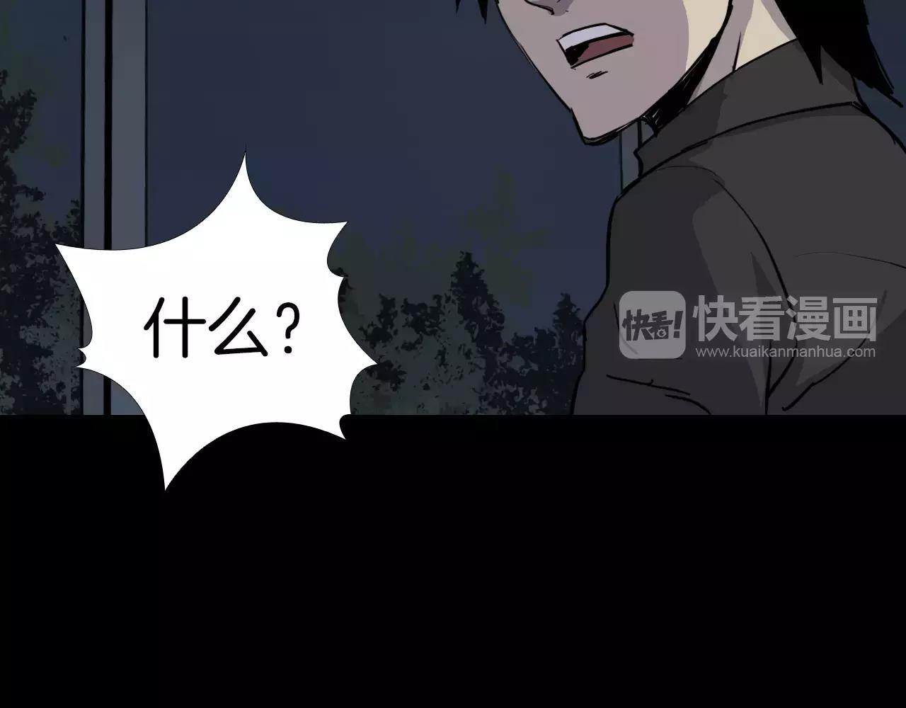第29话 联手31