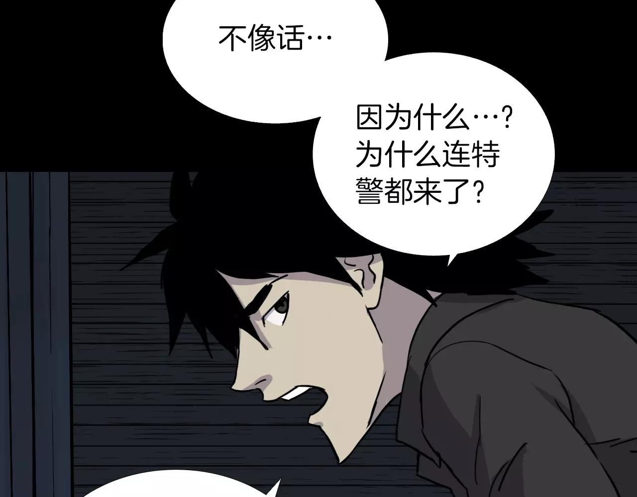 第29话 联手34