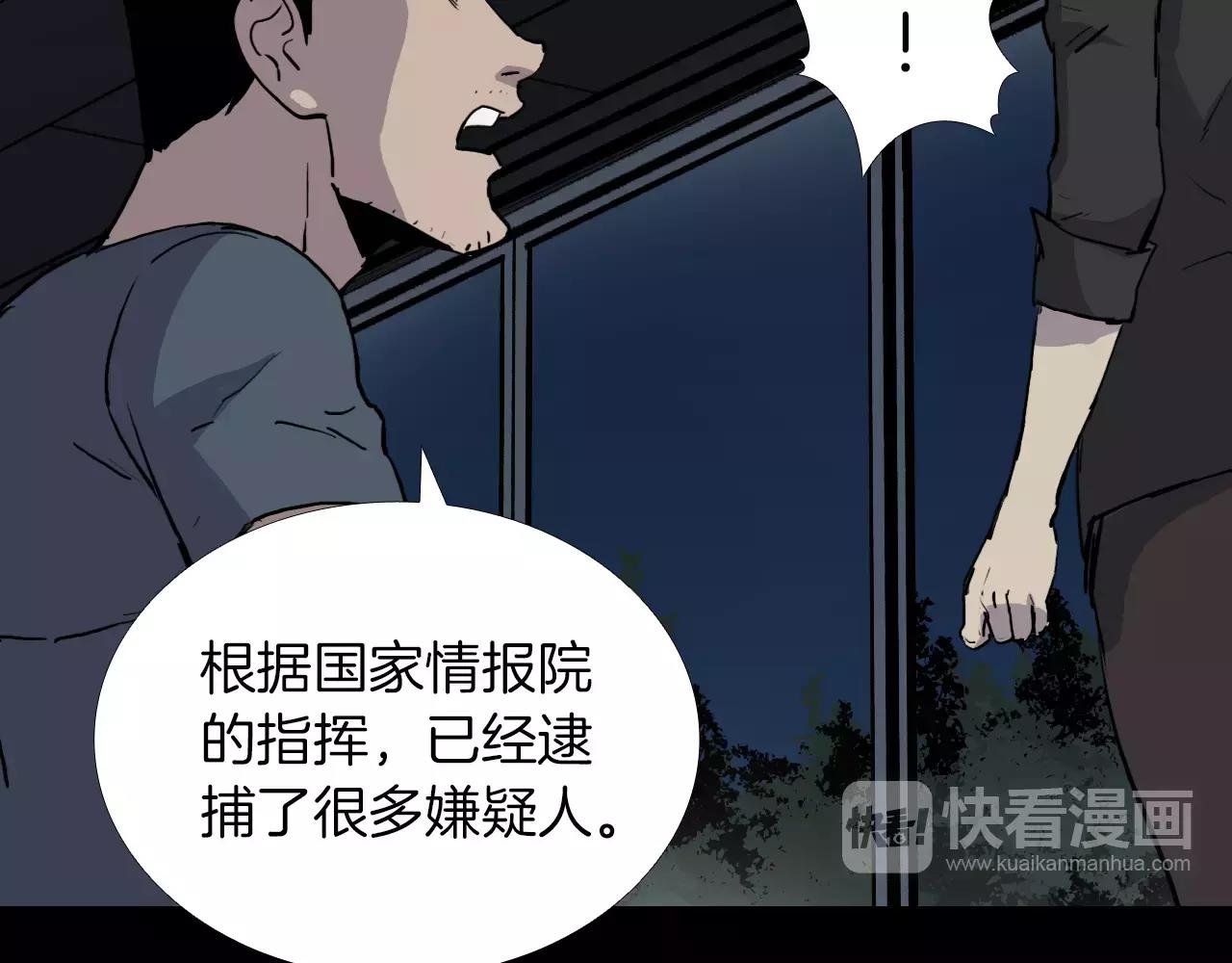 第29话 联手37