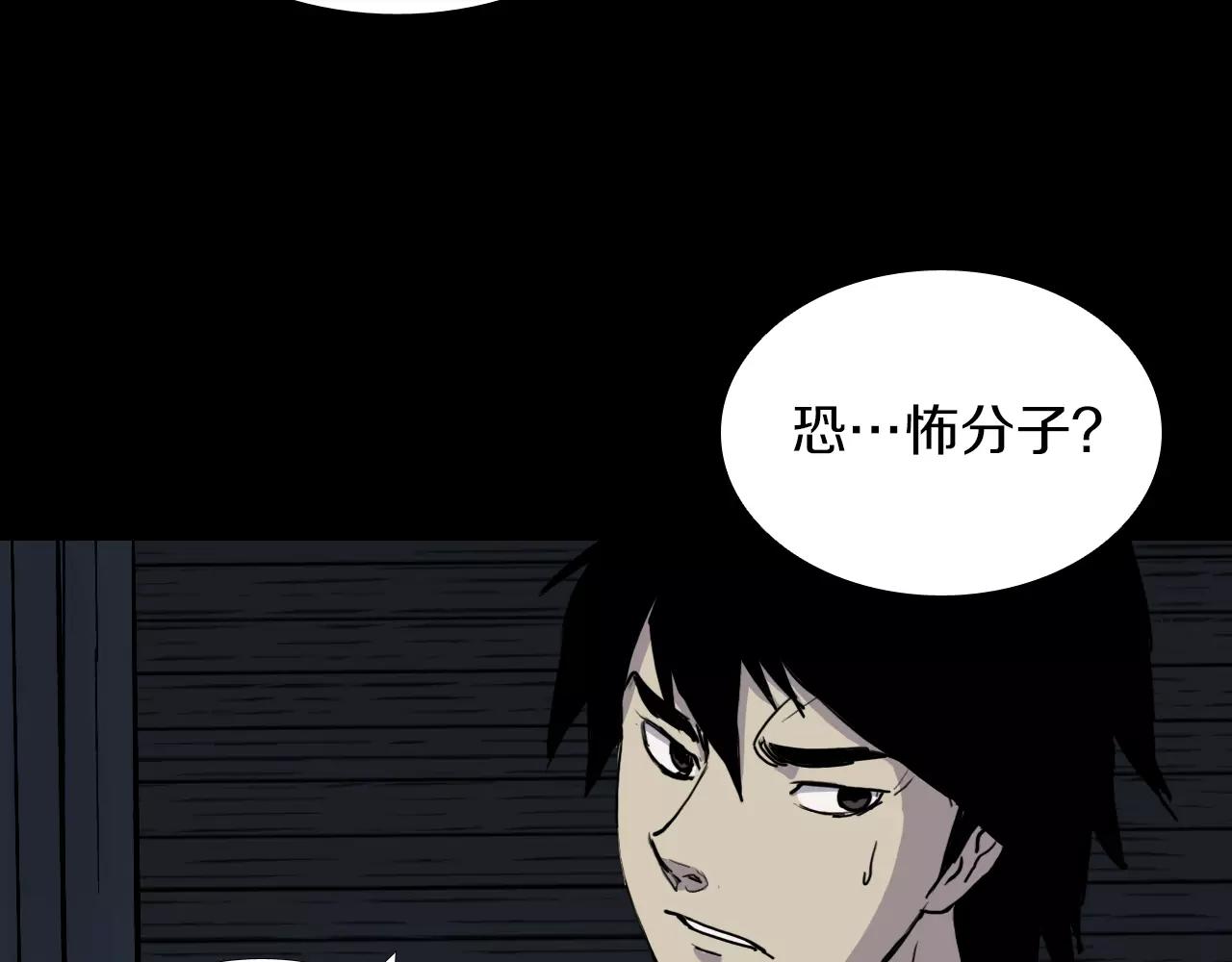 第29话 联手38