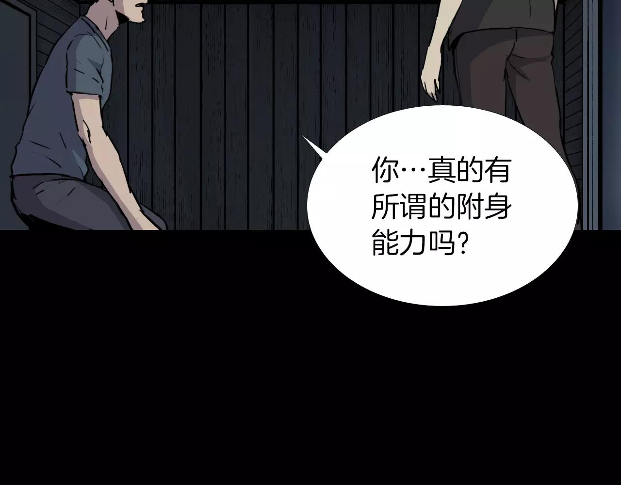 第29话 联手41