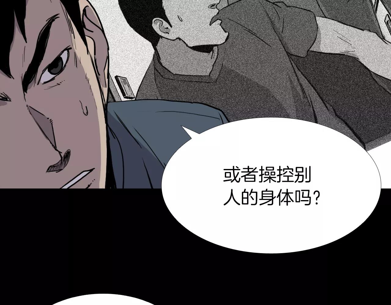 第29话 联手43