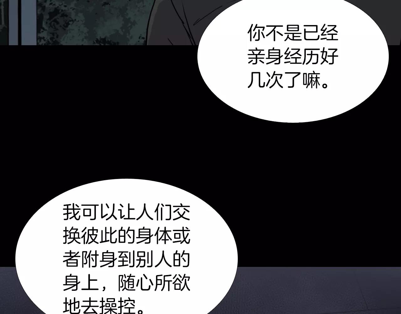 第29话 联手45