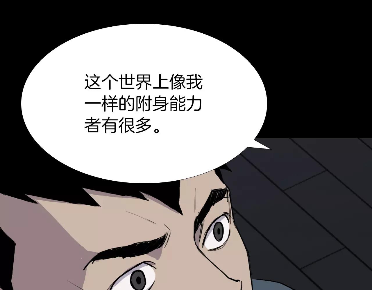 第29话 联手52