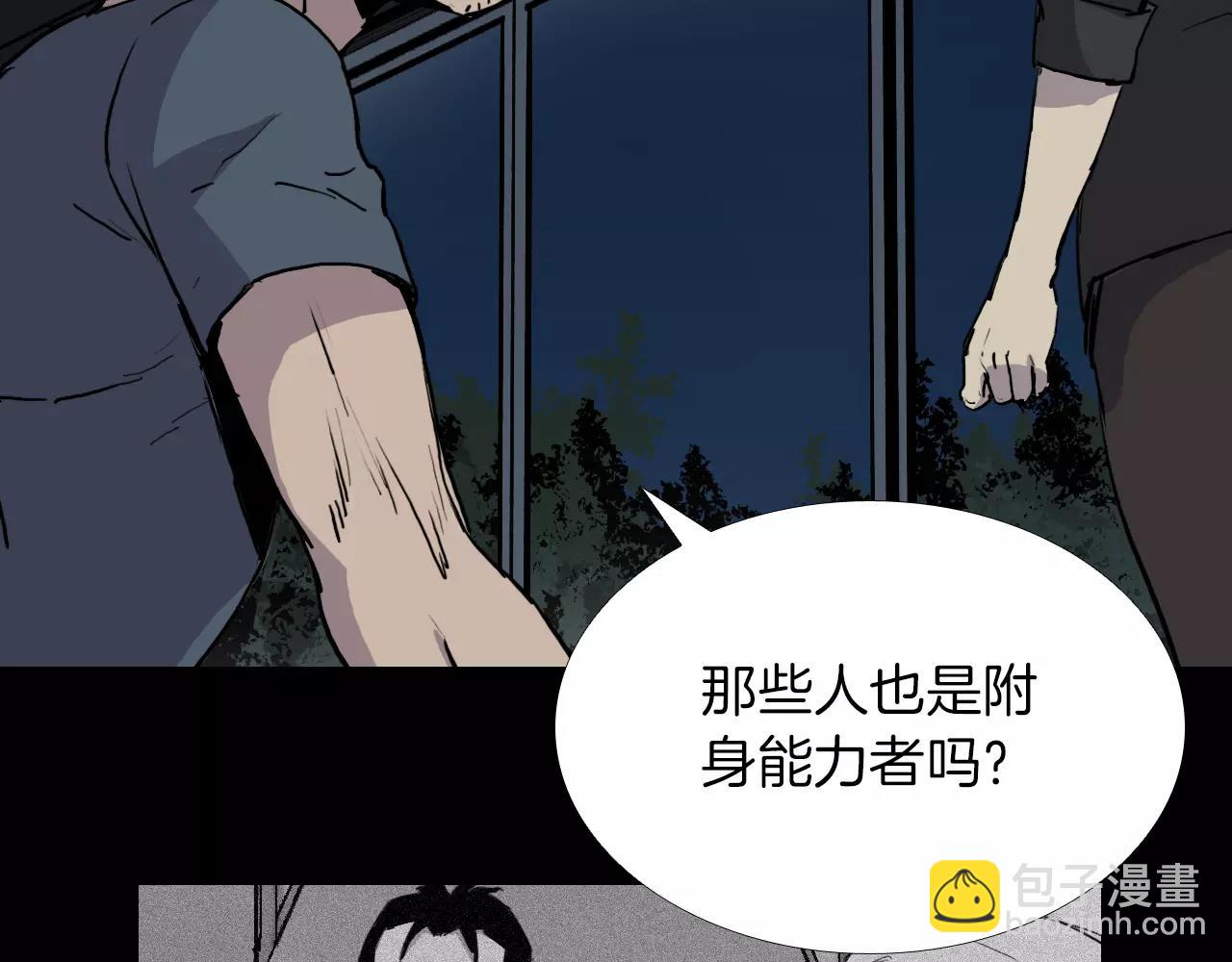 第29话 联手55