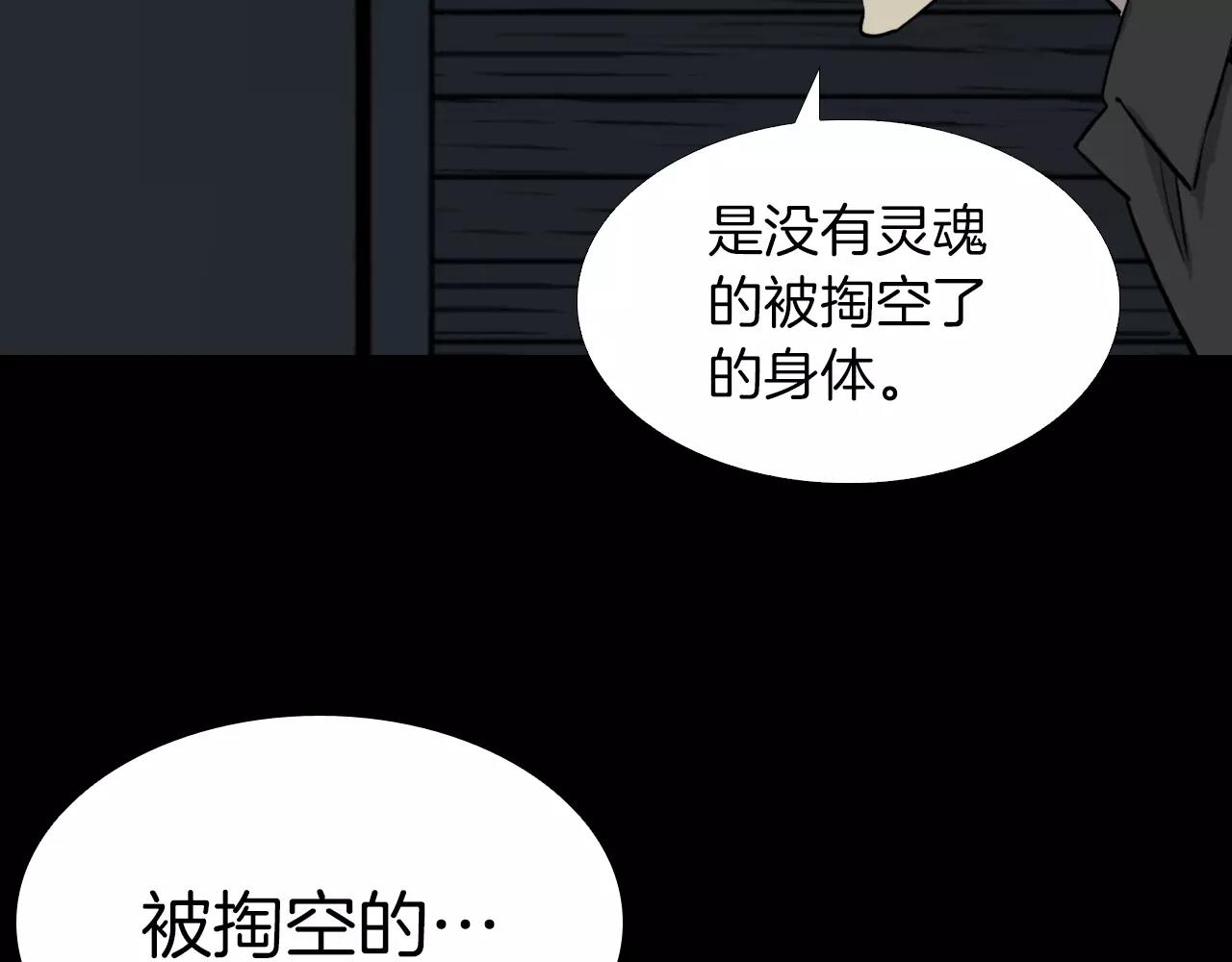 第29话 联手59
