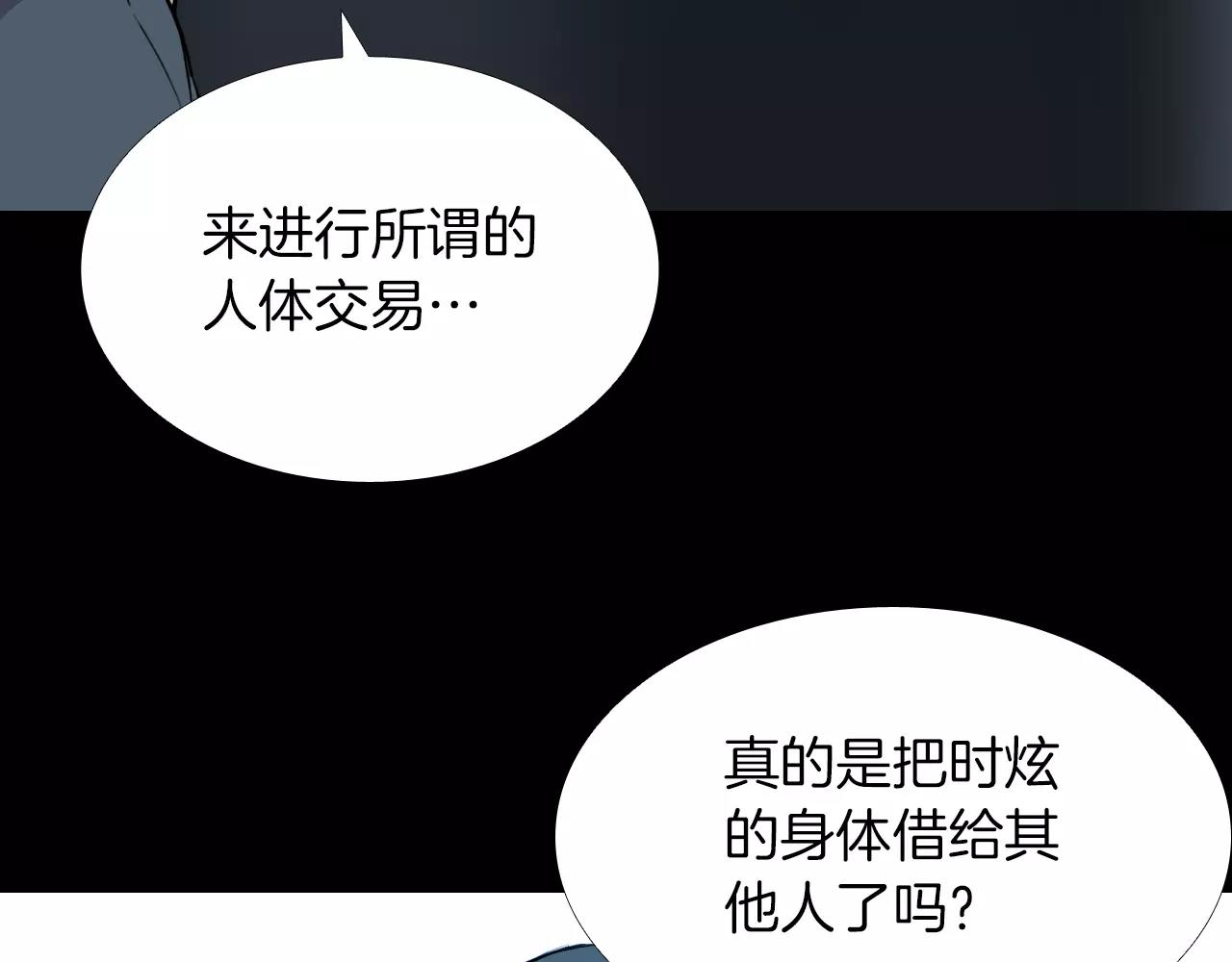 第29话 联手63