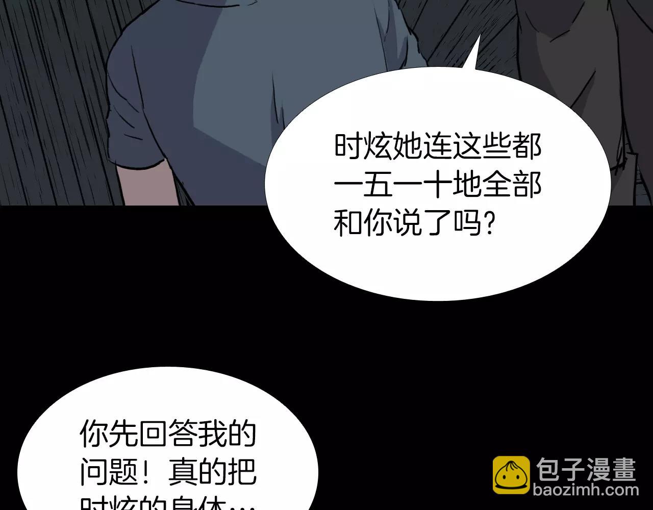 第29话 联手70